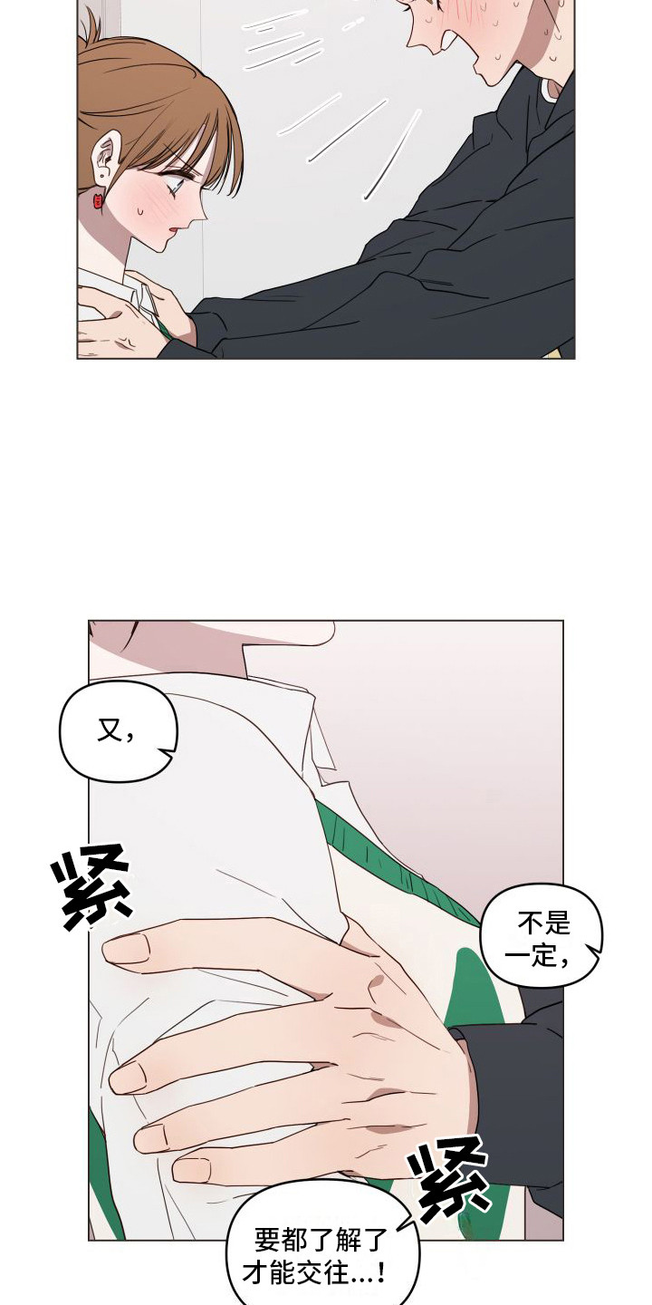 第14章：不像话7