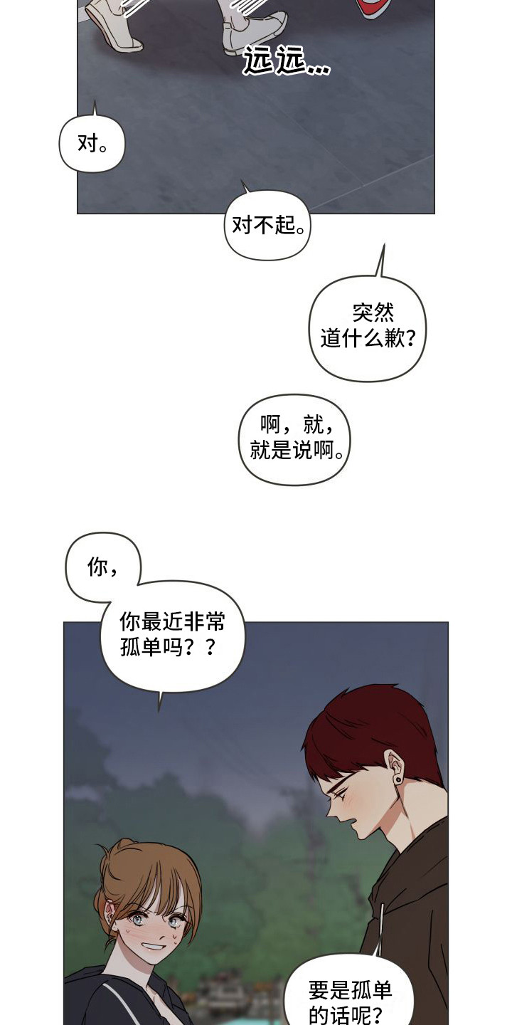 第7章：断片了6