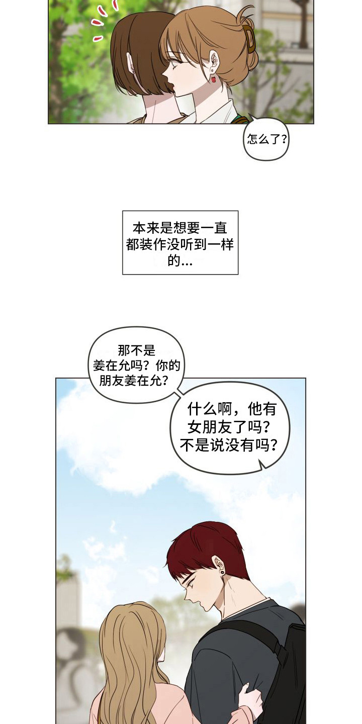 第13章：心乱了8