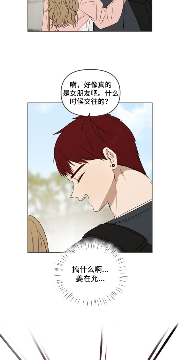 第13章：心乱了9