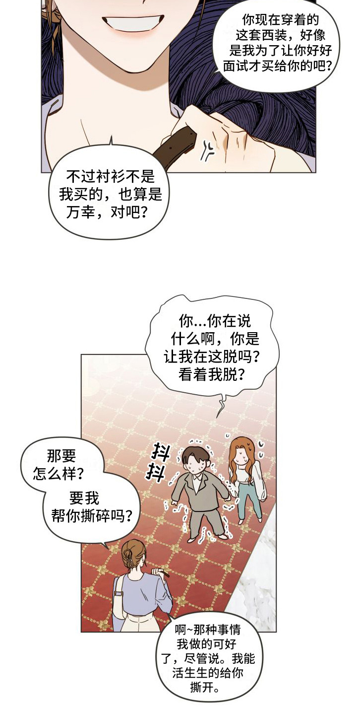 第2章：出轨11