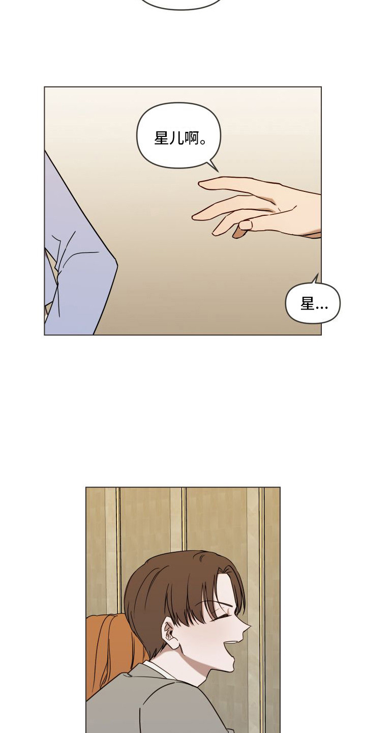 第2章：出轨4