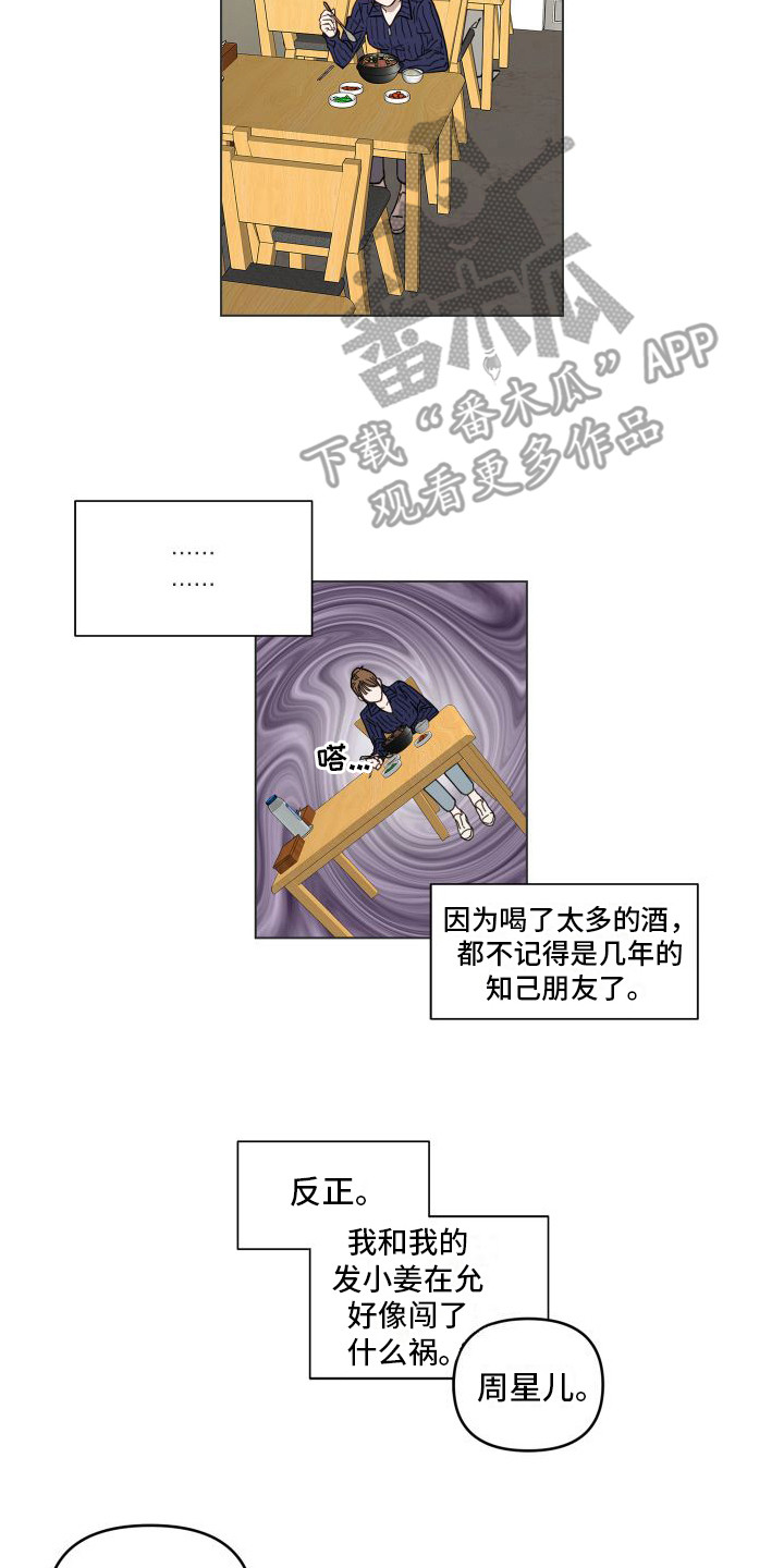 第8章：问不出口1