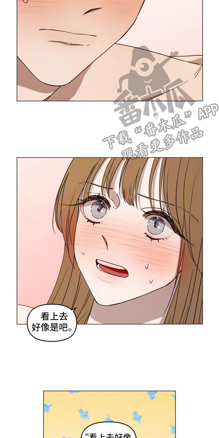 第17章：表明心意 6