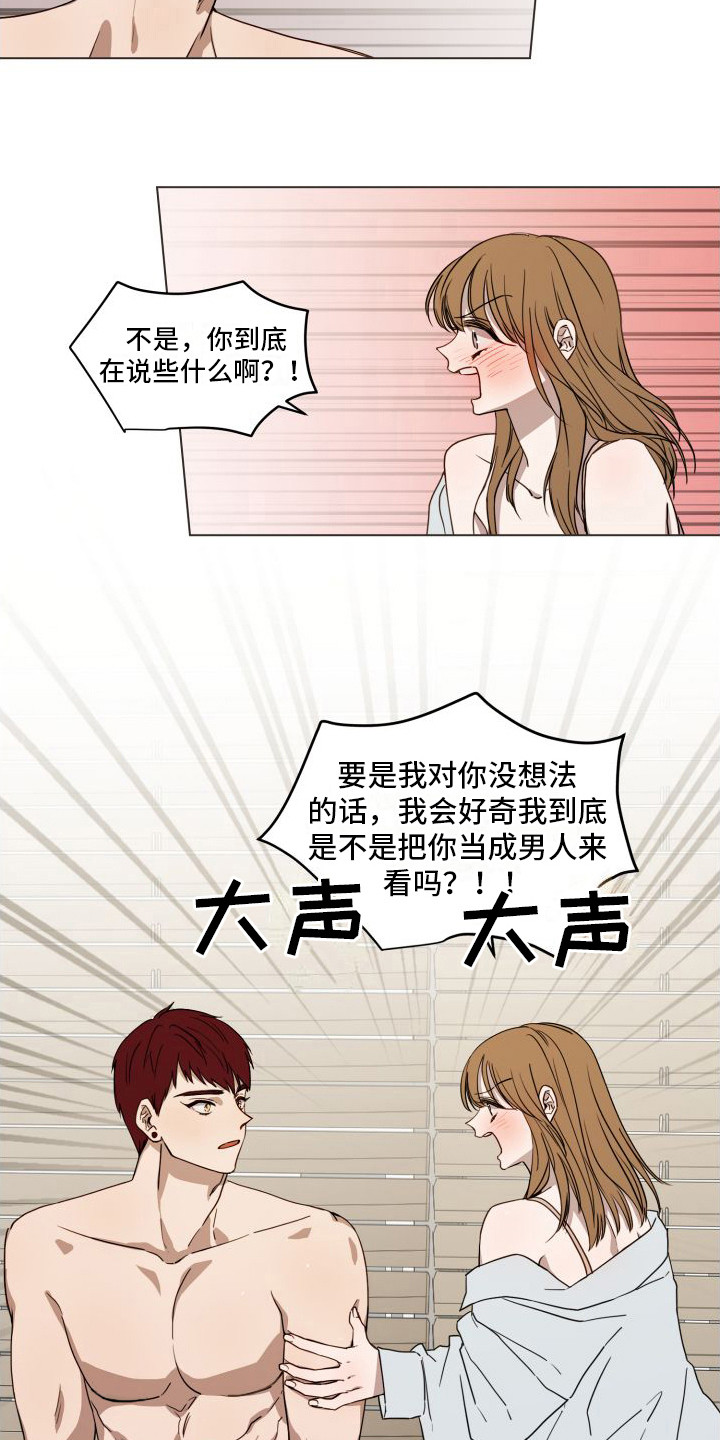 第16章：心跳加速  10