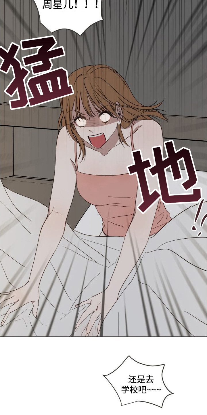 第13章：心乱了6