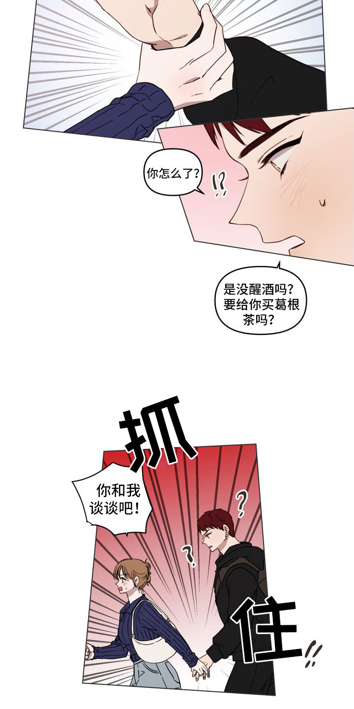 第9章：表情悲伤8
