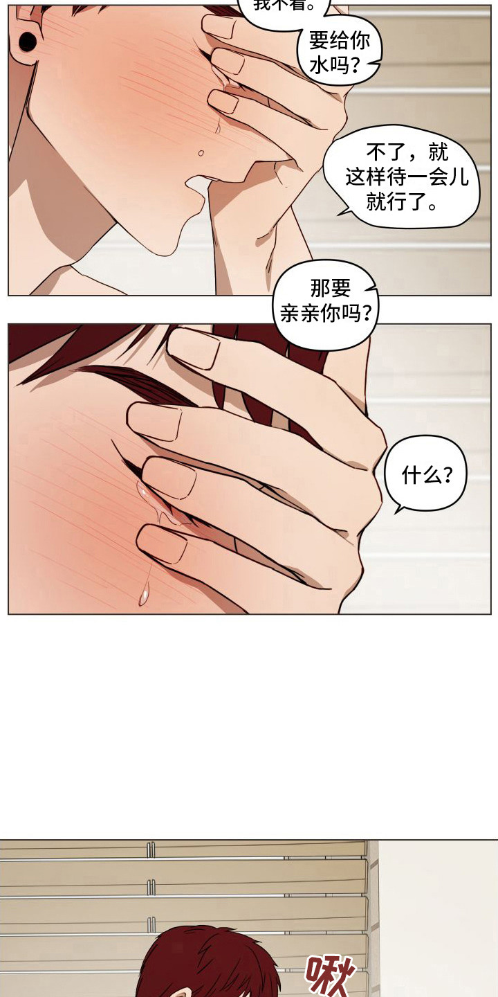 第17章：表明心意 11