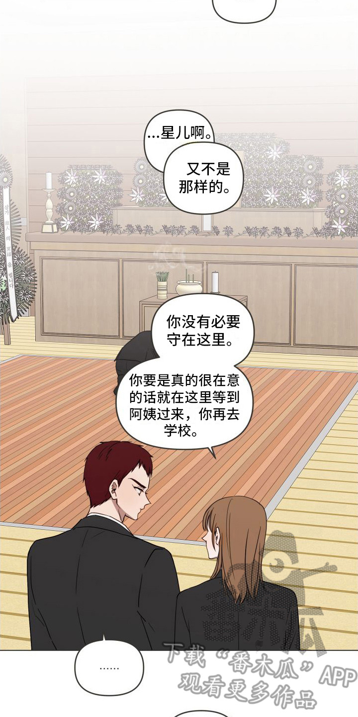 第6章：没有回答 14