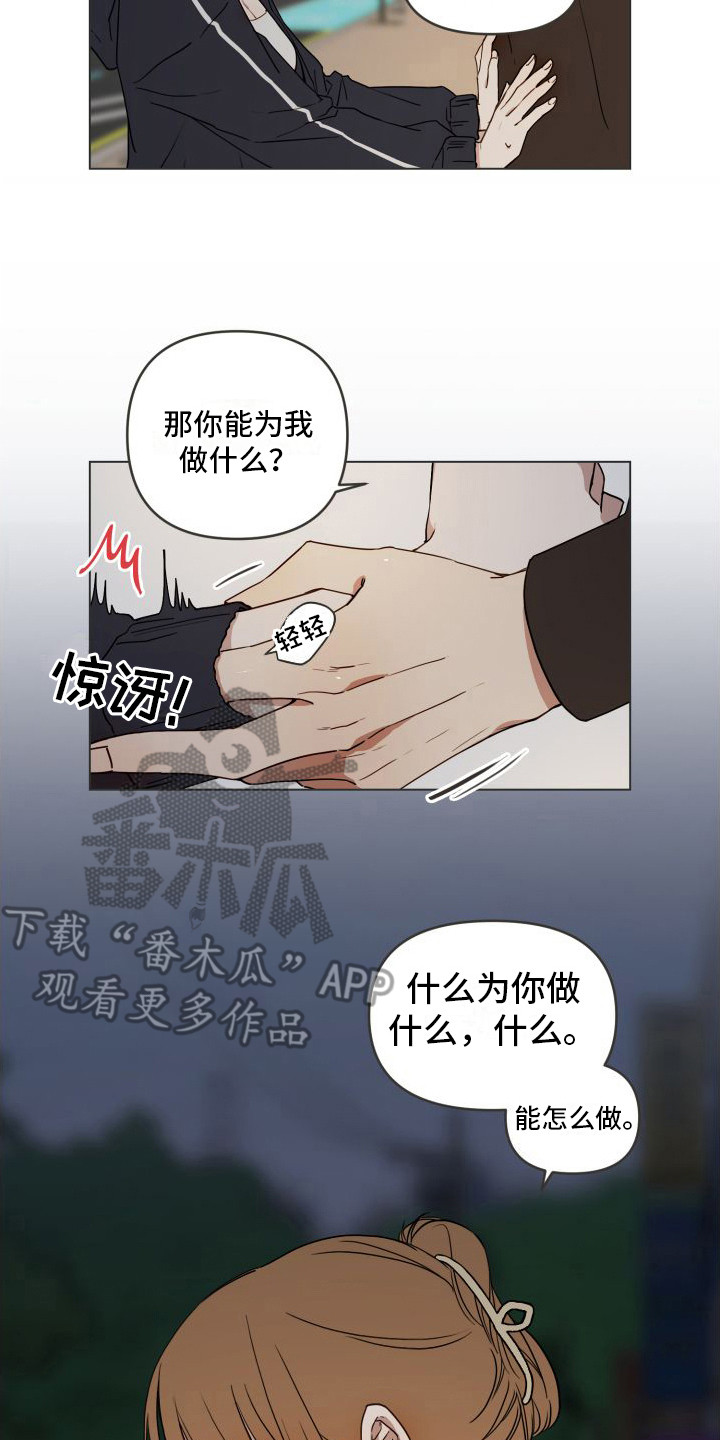 第7章：断片了7