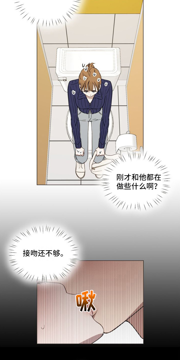 第11章：不会放手9