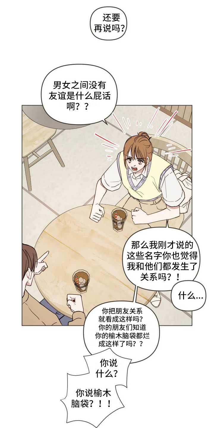 第4章：当成兄弟2