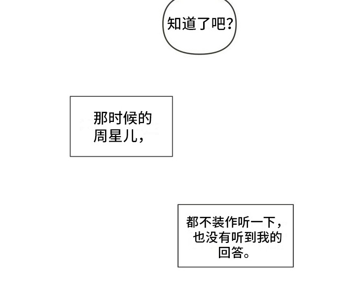 第6章：没有回答 15
