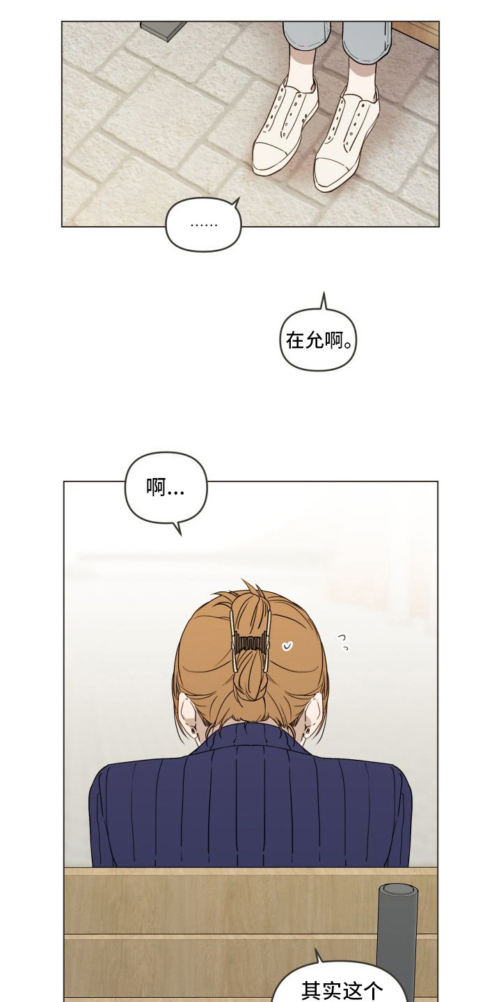 第12章：考虑一下11