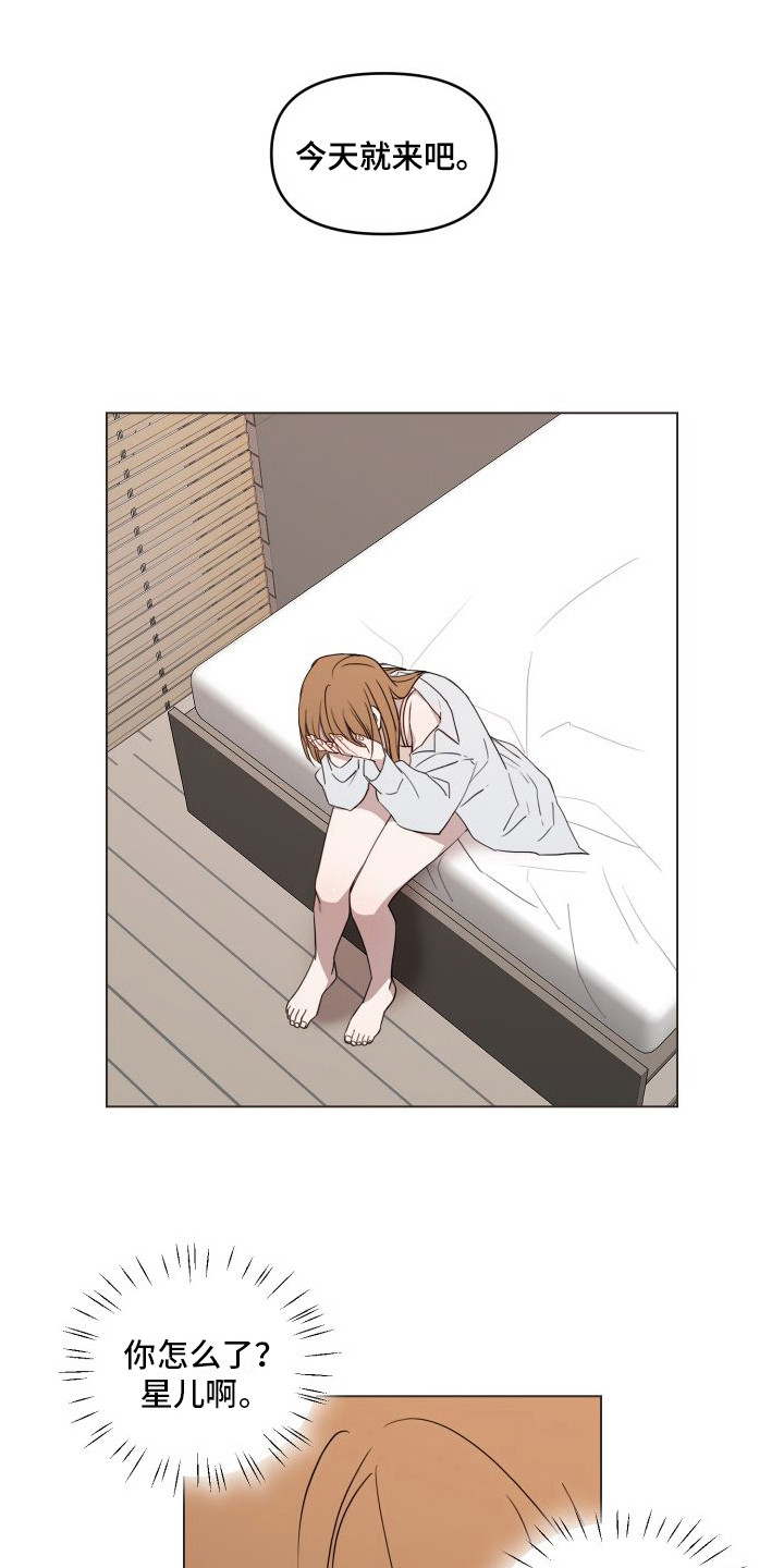第14章：不像话10
