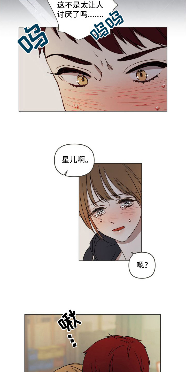 第5章：情不自禁6