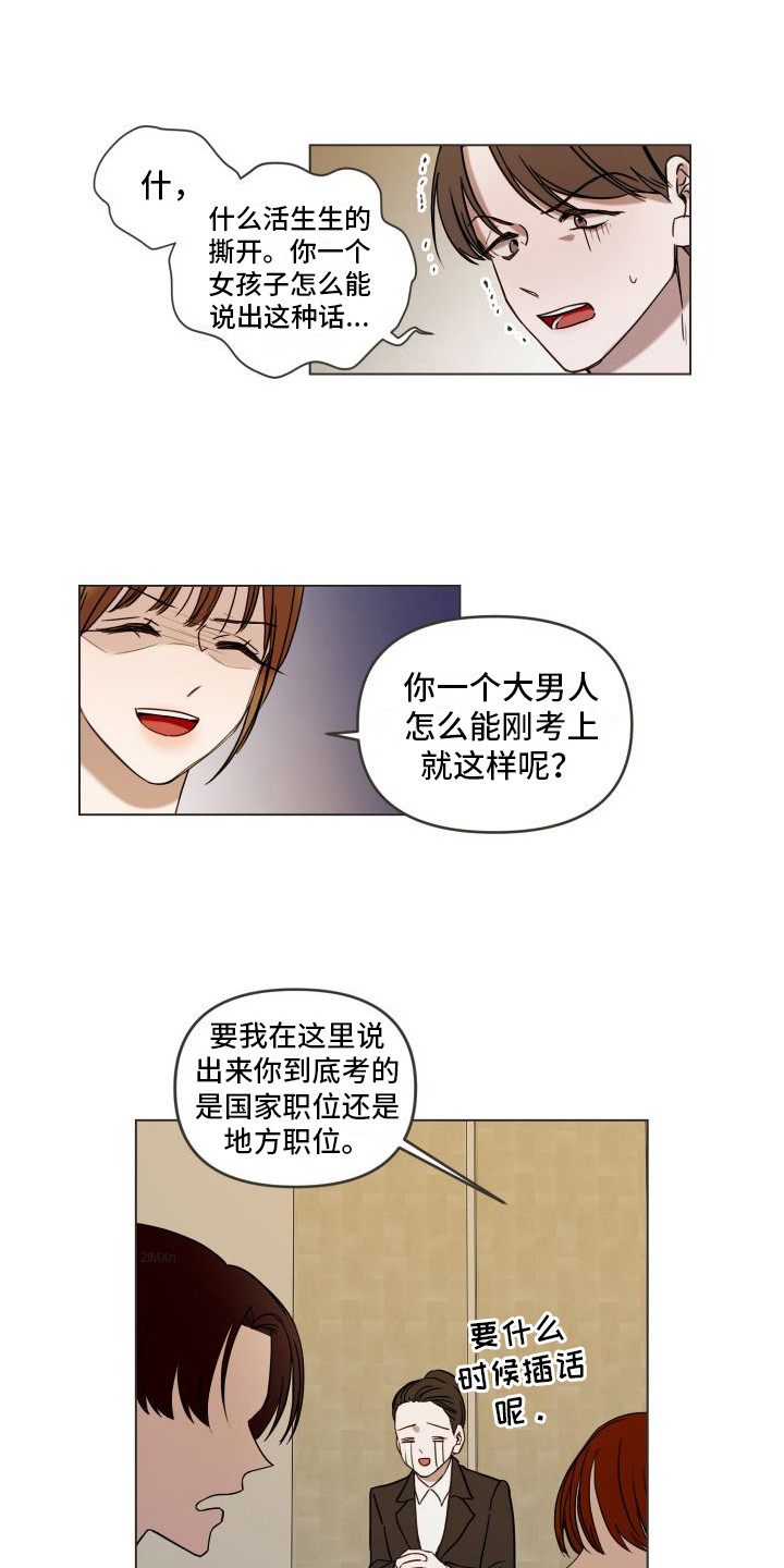 第2章：出轨12