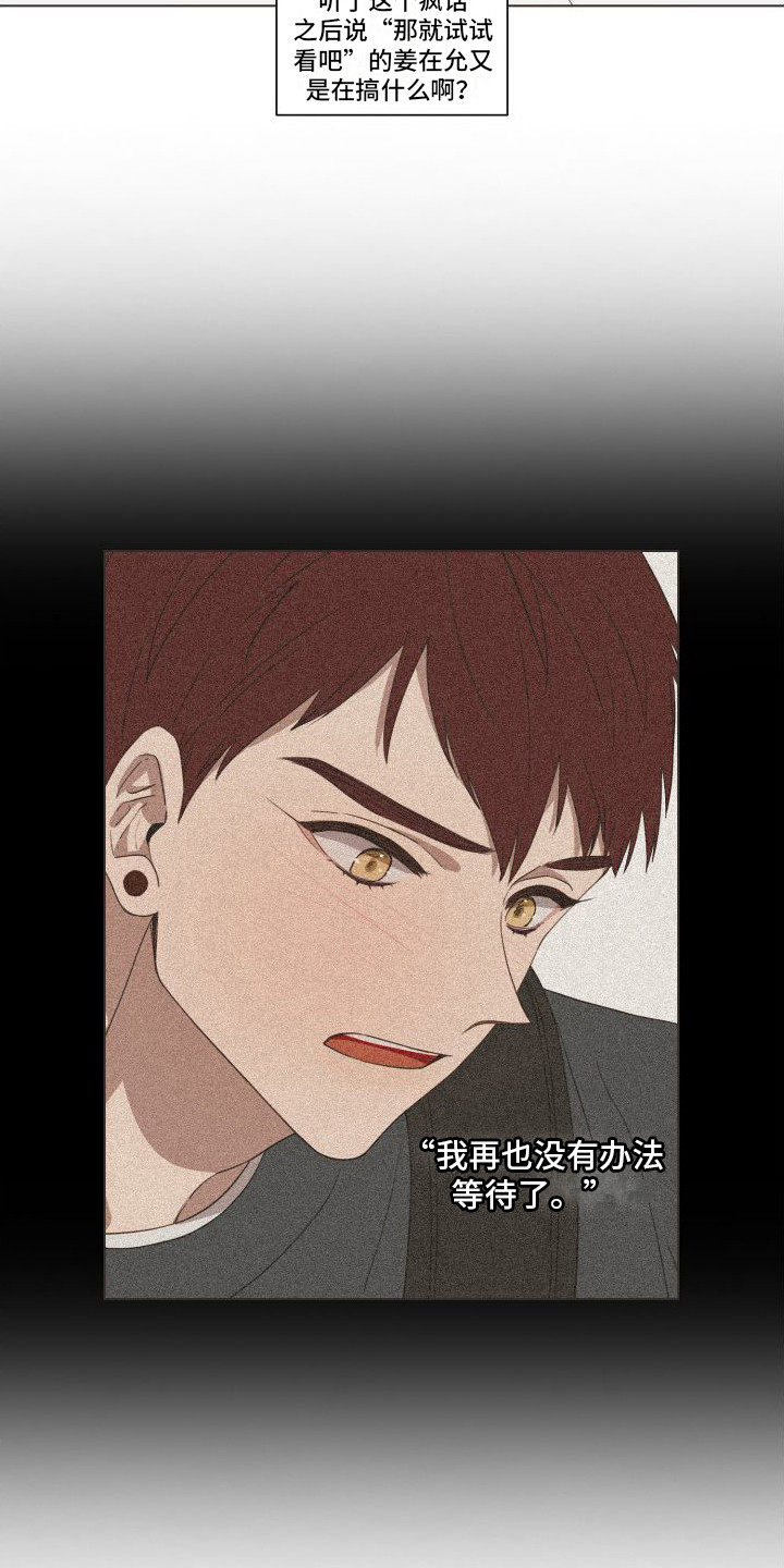 第14章：不像话14