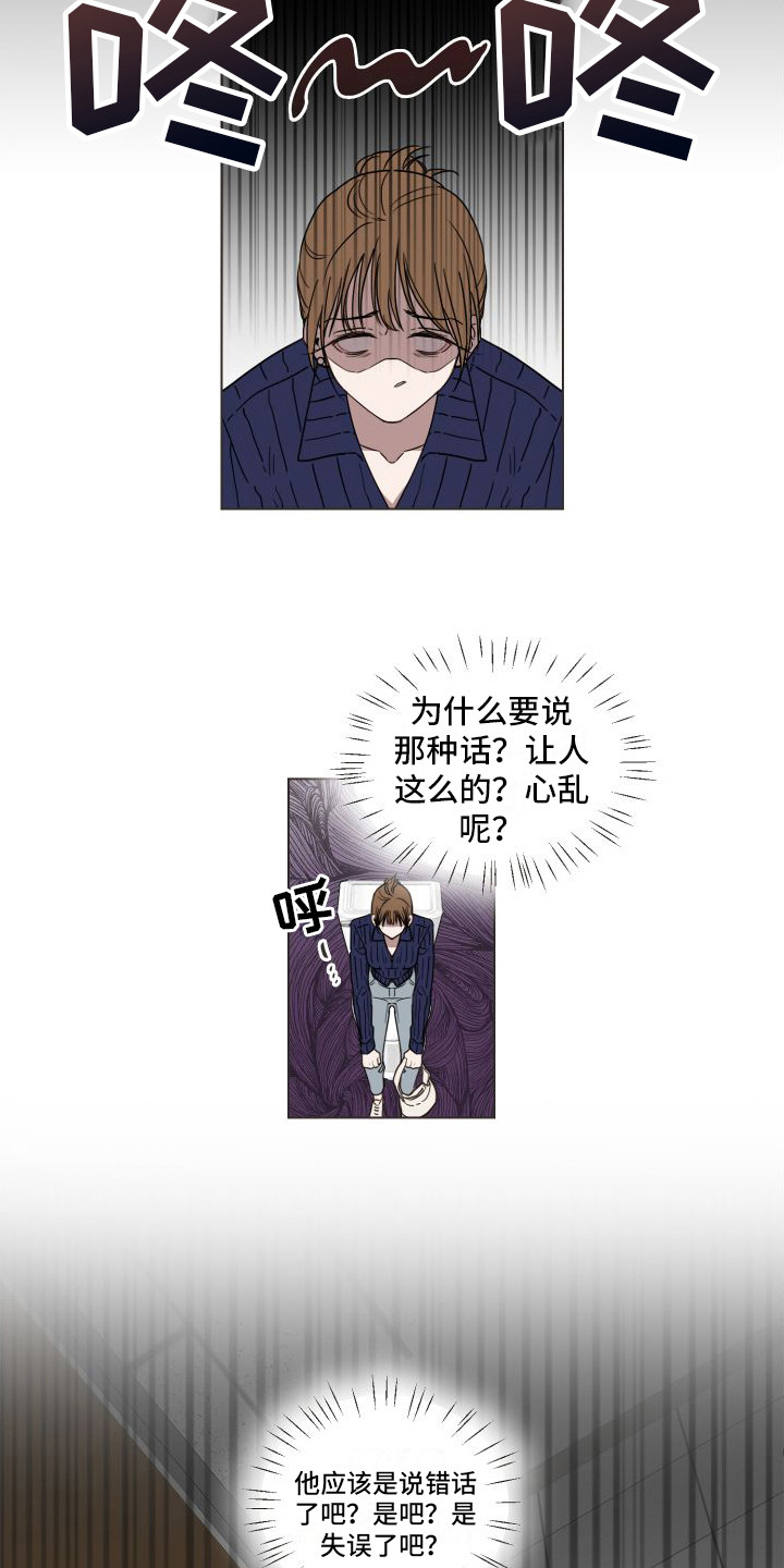 第11章：不会放手11