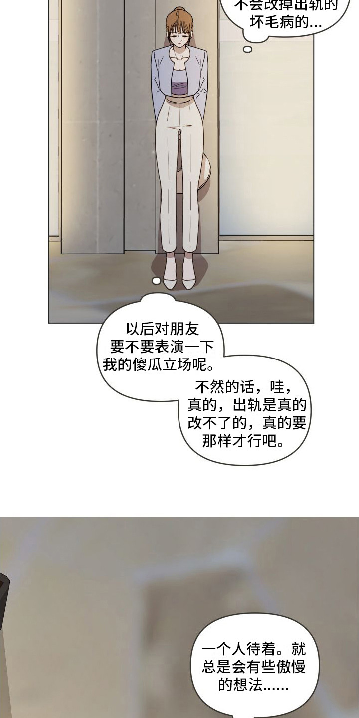 第3章： 郁闷8