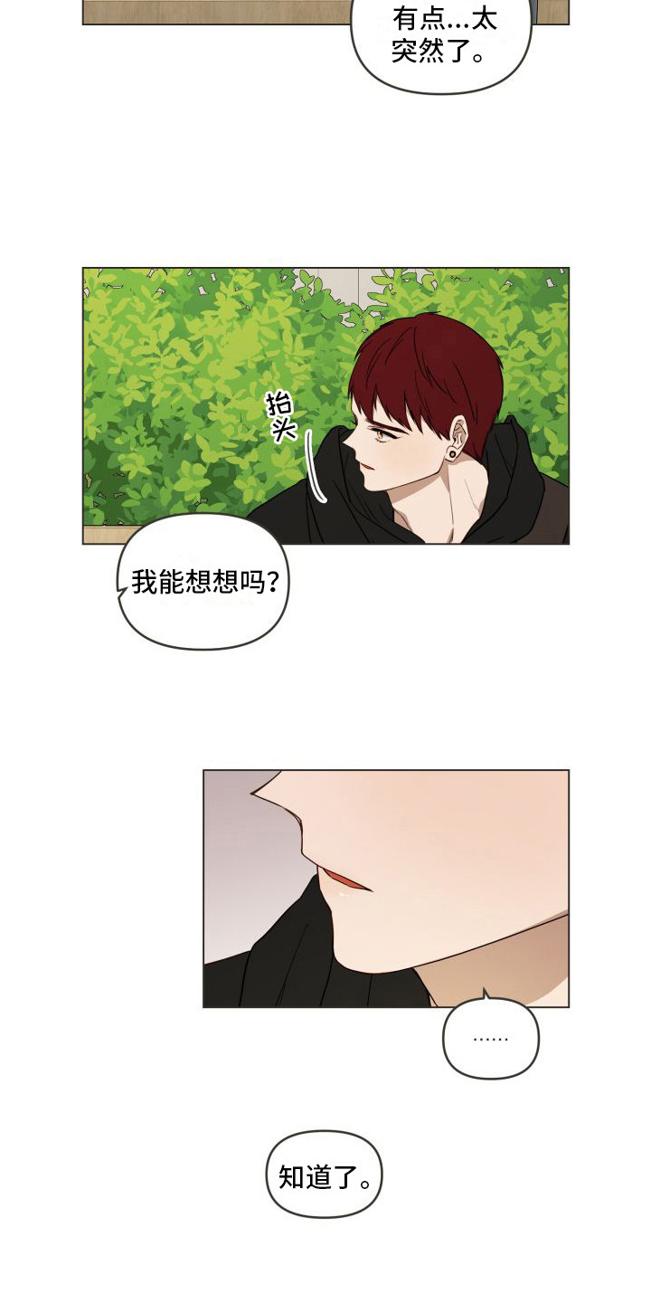 第12章：考虑一下12