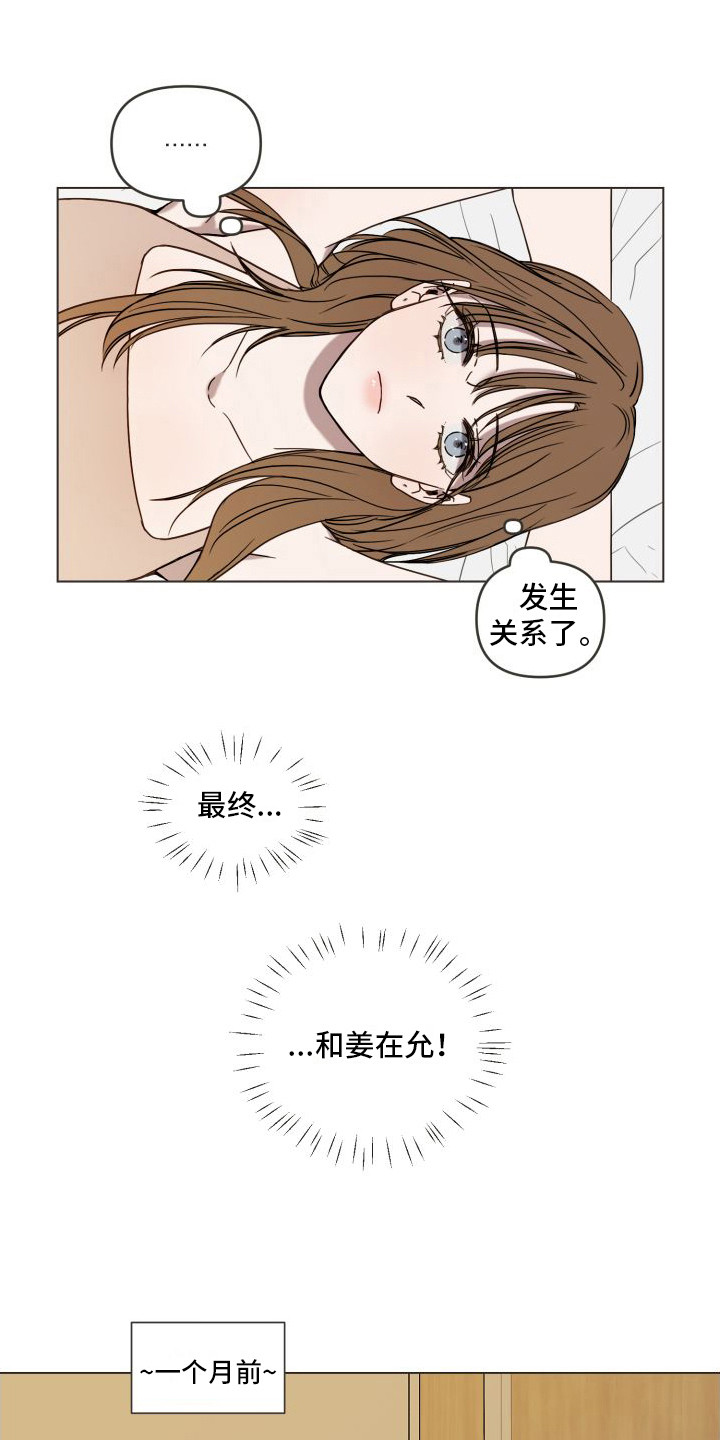 第1章：发小8
