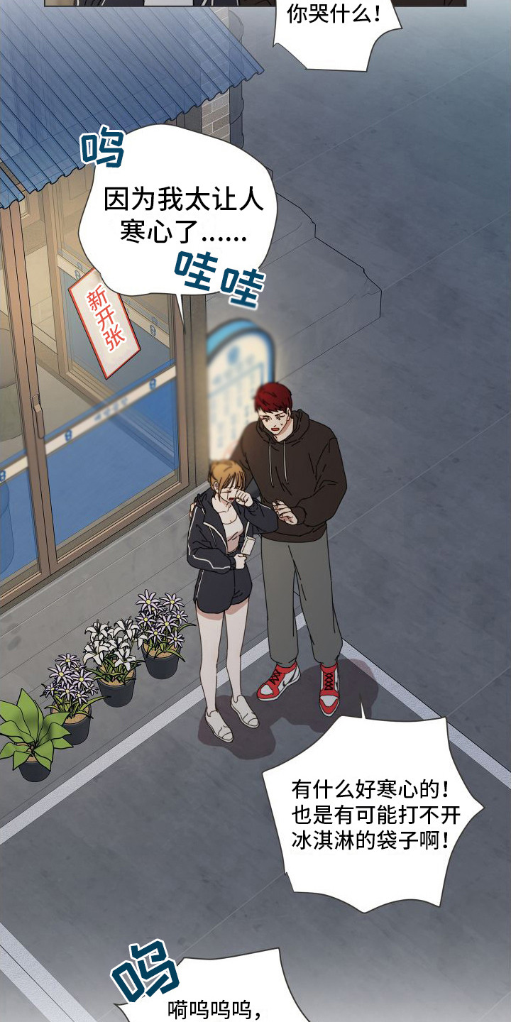 第5章：情不自禁5