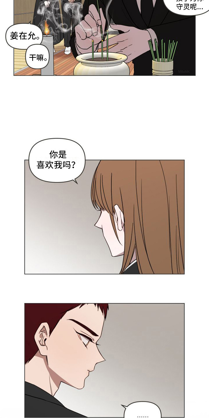 第6章：没有回答 13