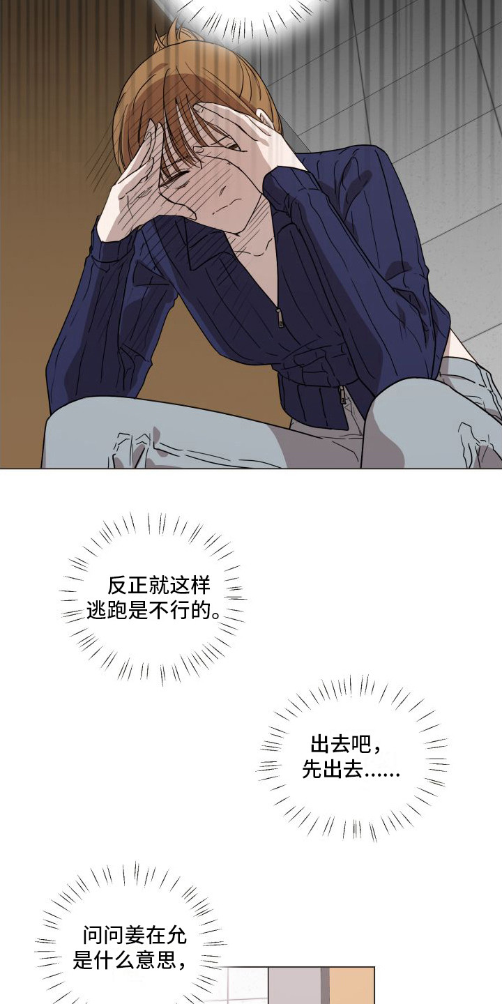 第11章：不会放手12