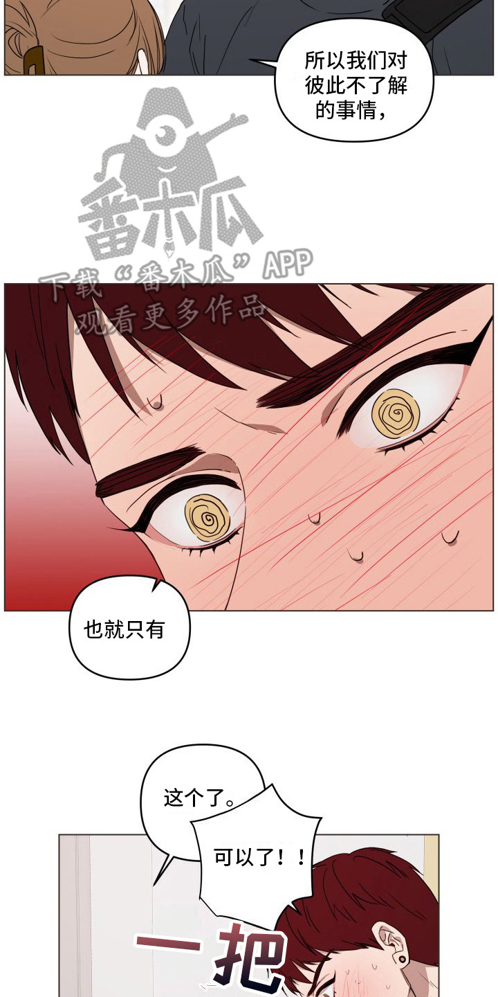 第14章：不像话6