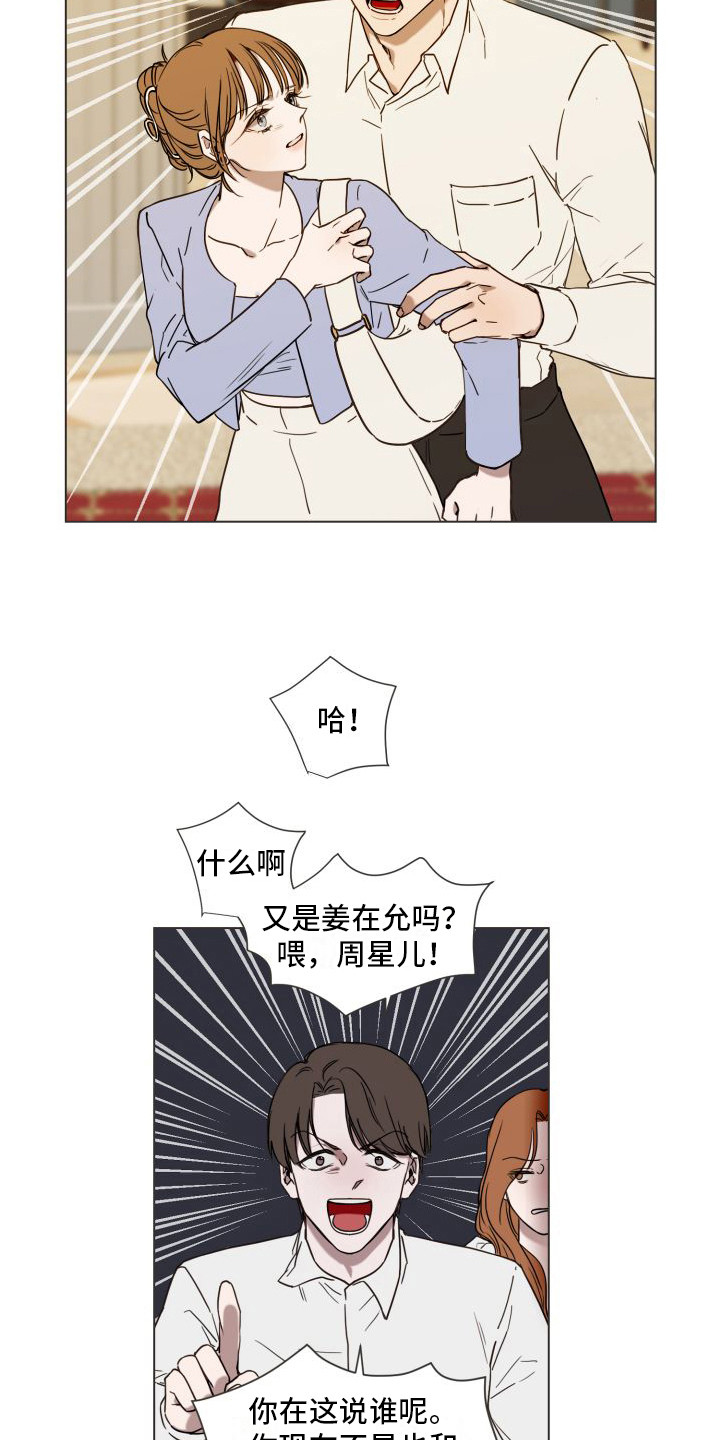 第2章：出轨16