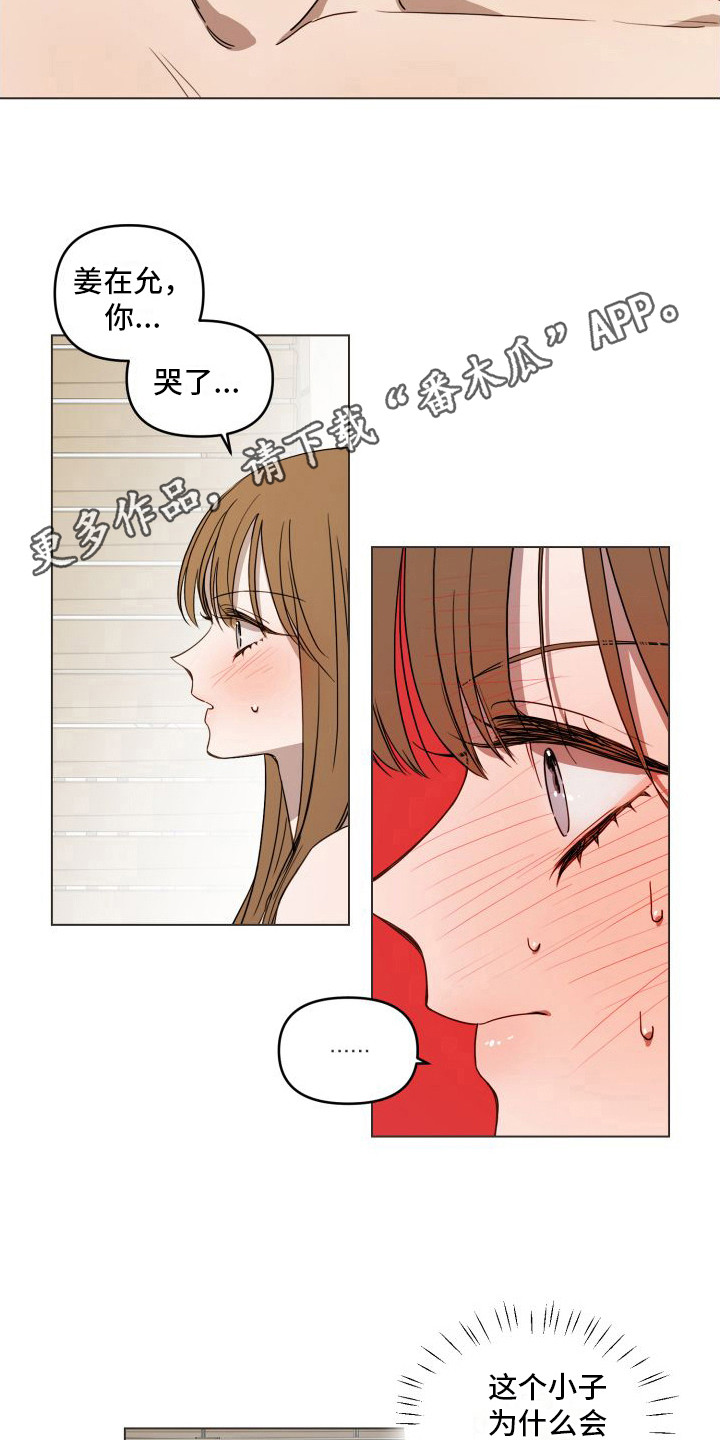 第17章：表明心意 9