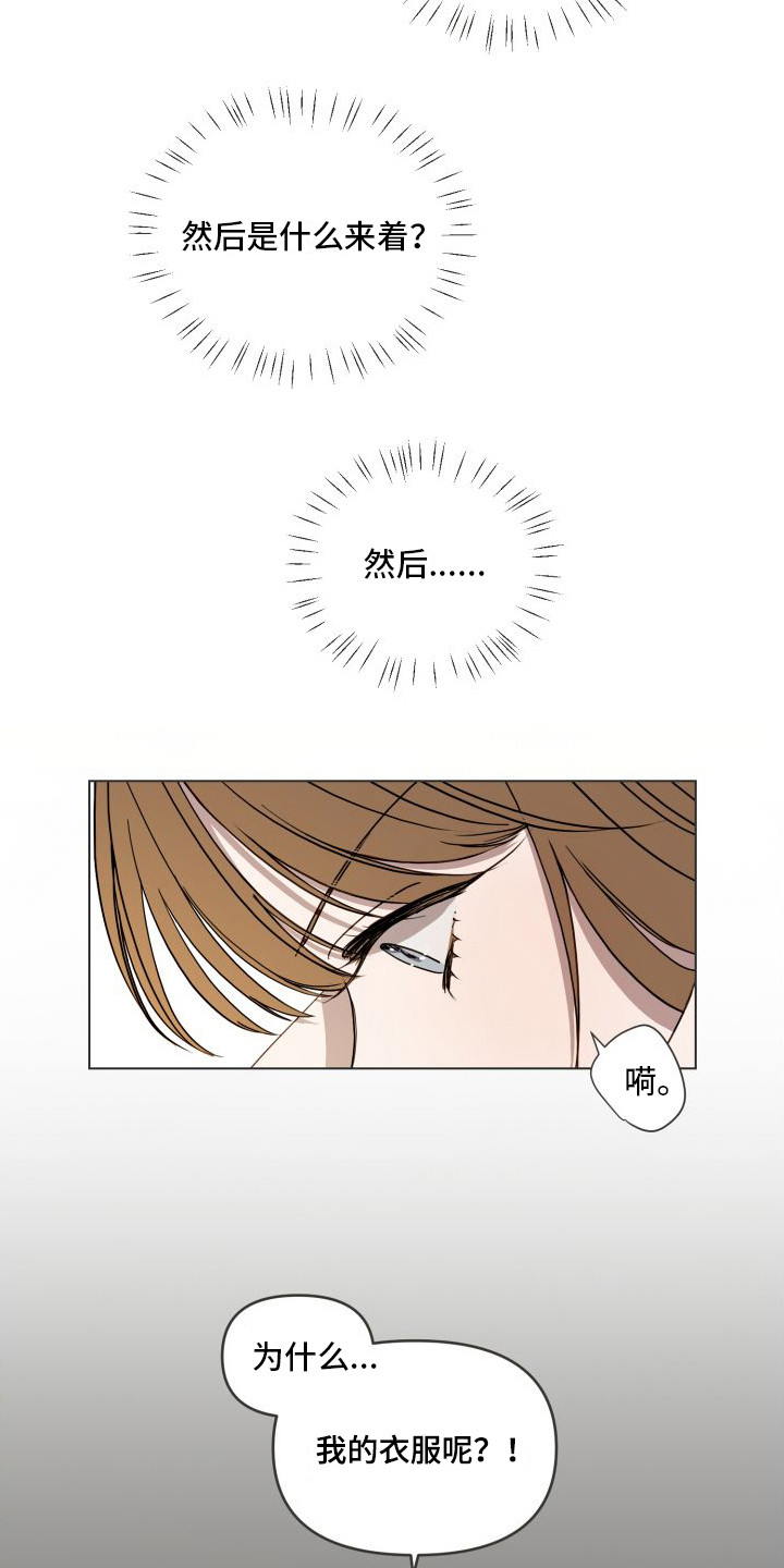 第7章：断片了15