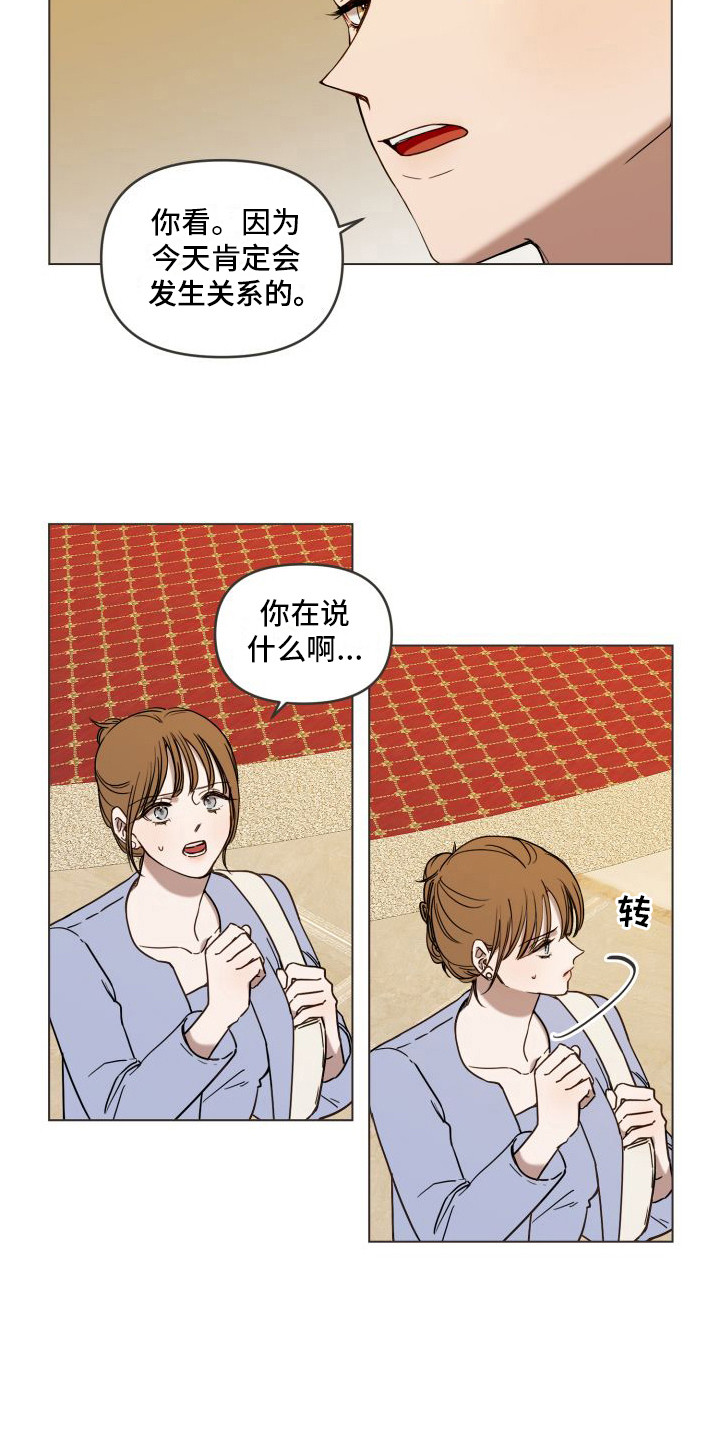 第1章：发小15