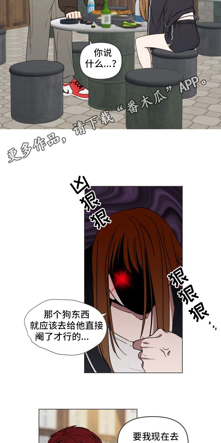 第4章：当成兄弟9