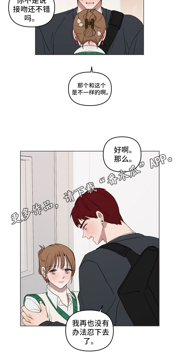 第14章：不像话9