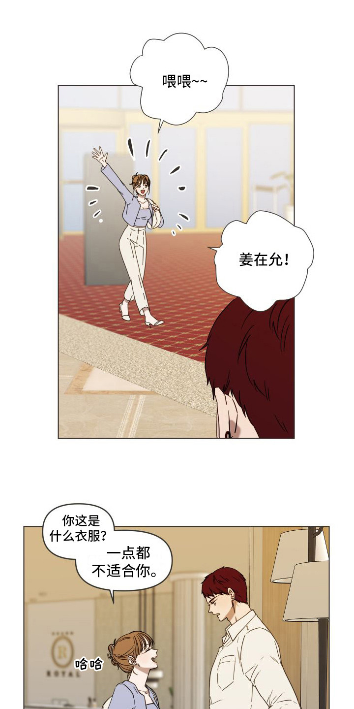 第1章：发小10