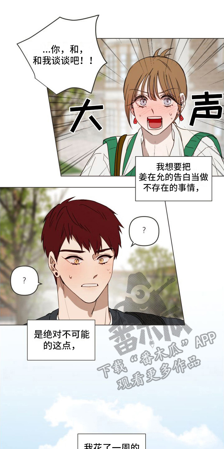 第13章：心乱了13