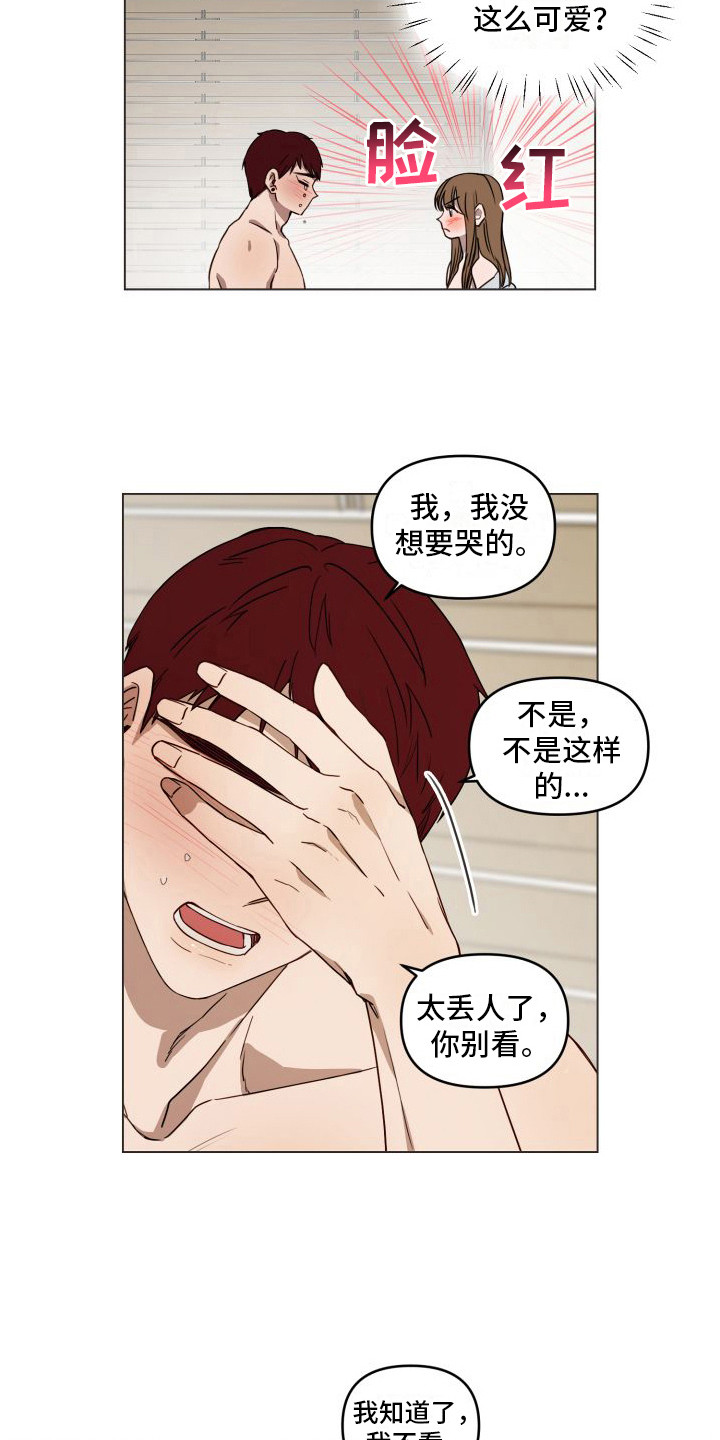 第17章：表明心意 10