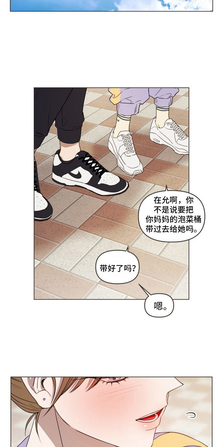 第18章： 新的关系（完结）7