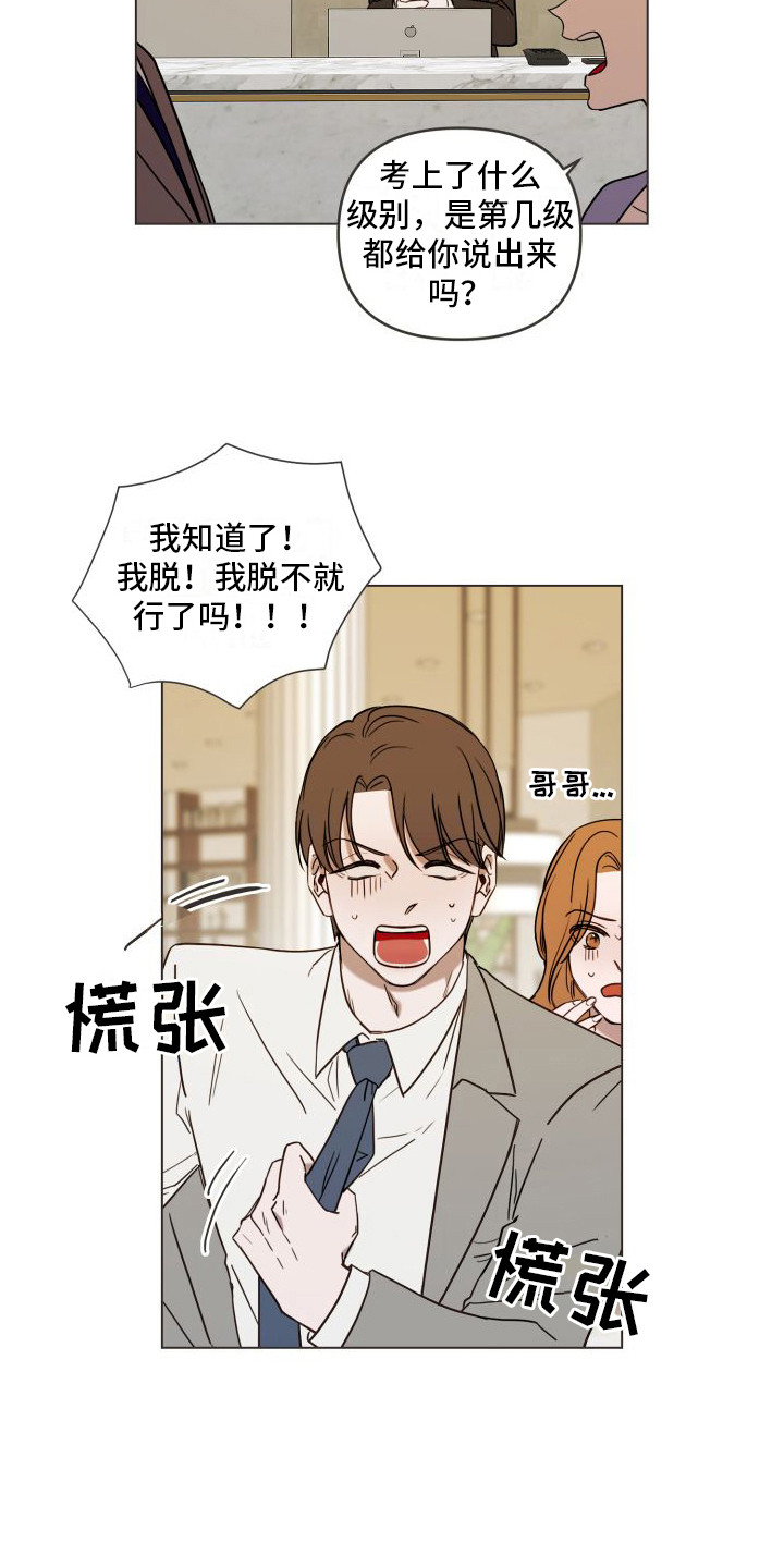 第2章：出轨13