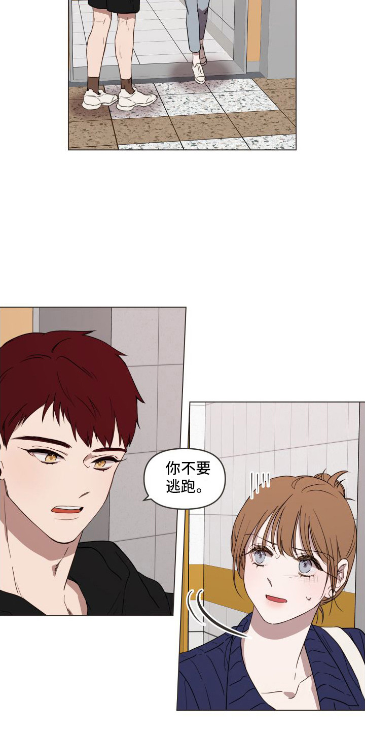 第11章：不会放手14