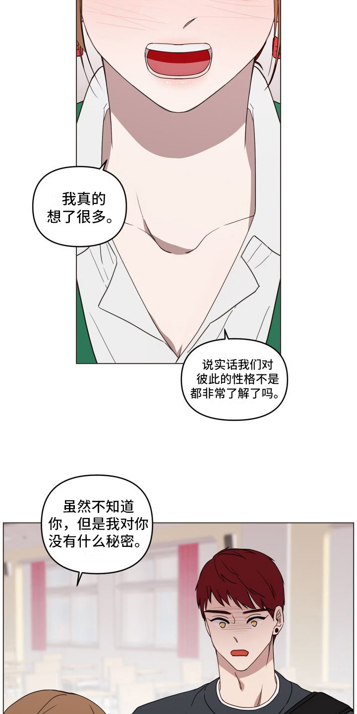 第14章：不像话5