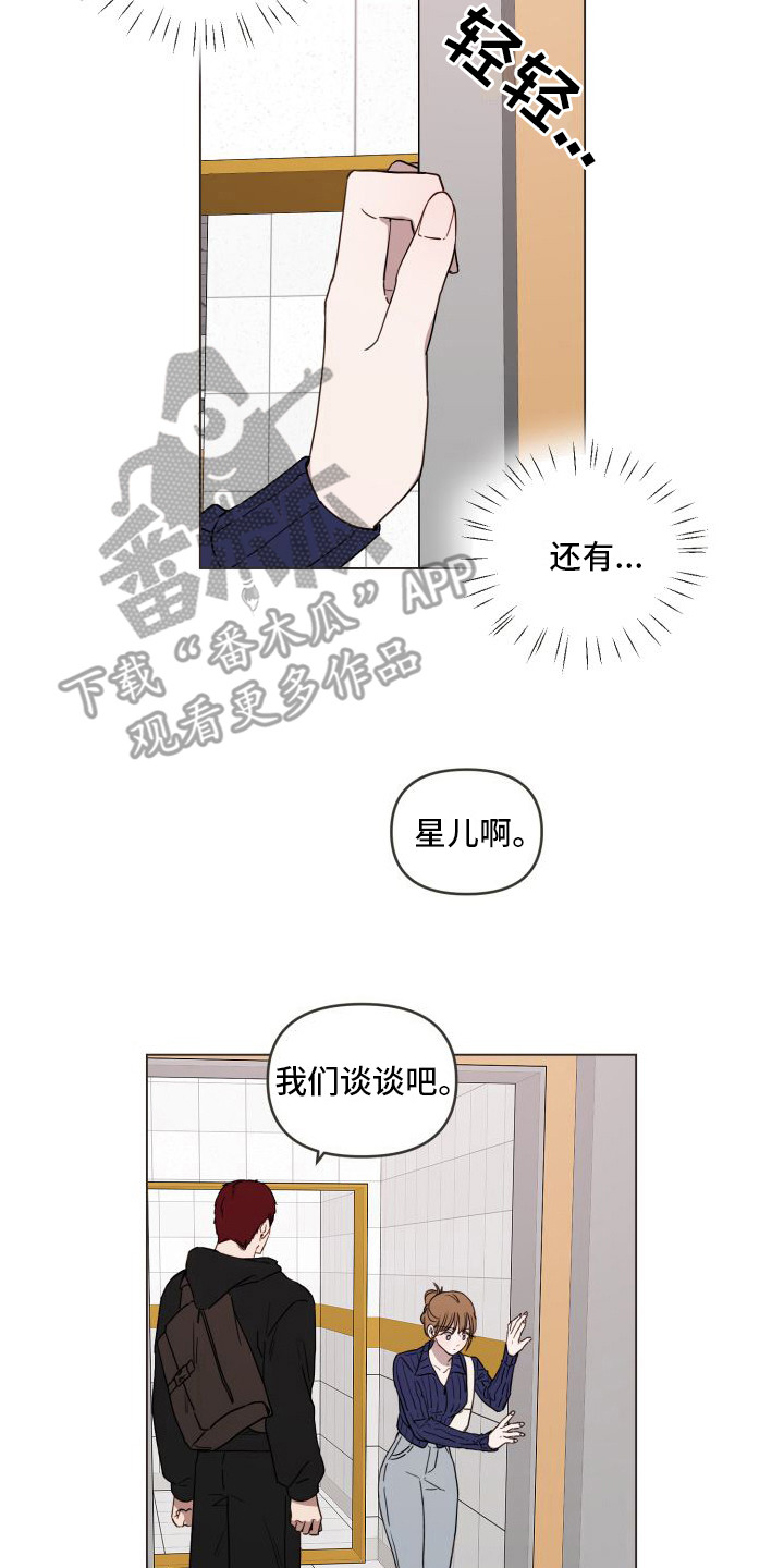 第11章：不会放手13