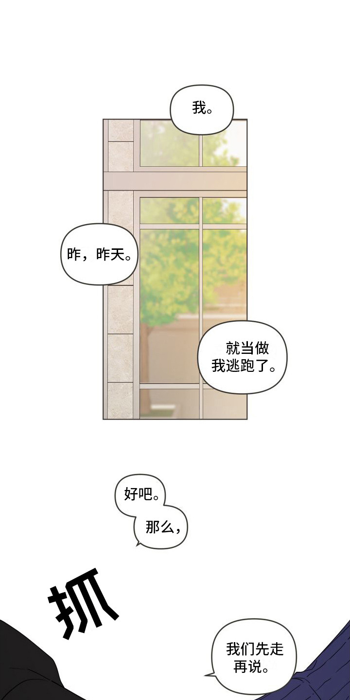 第11章：不会放手15