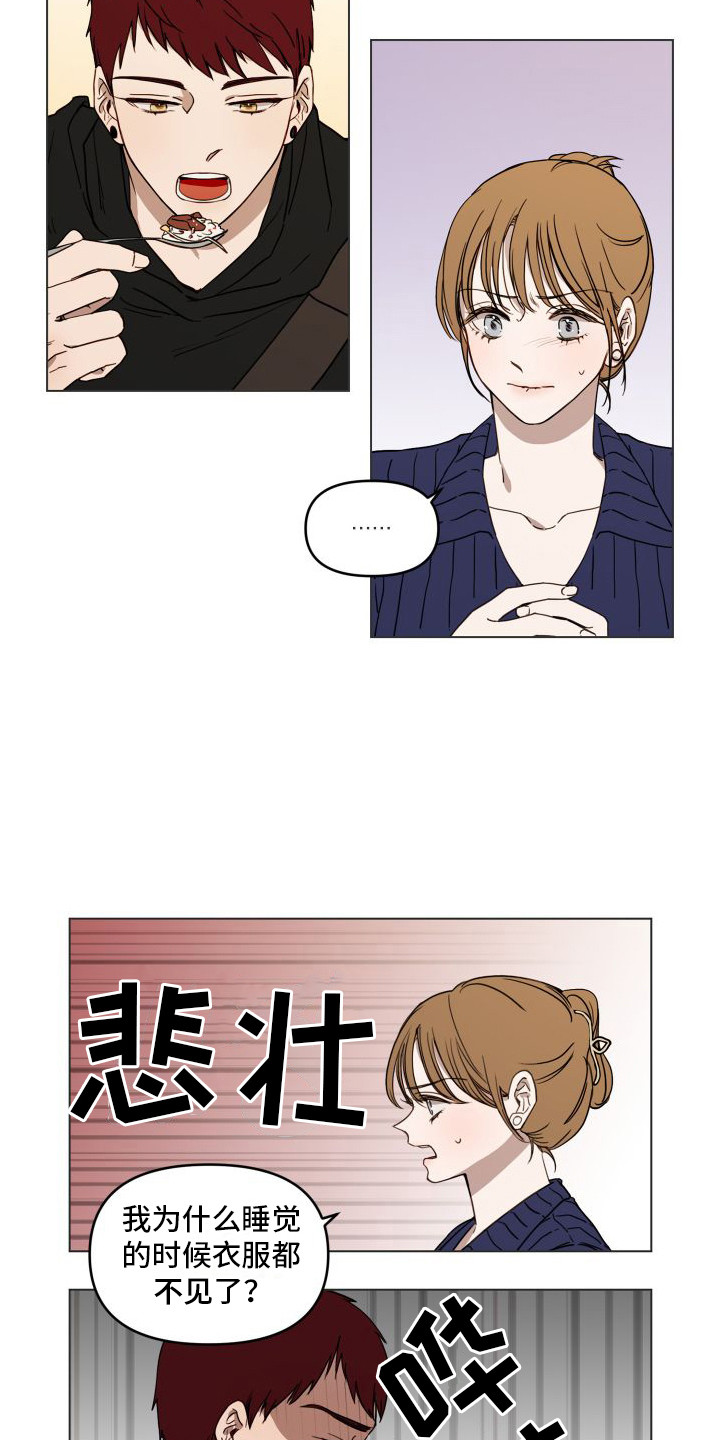 第8章：问不出口6