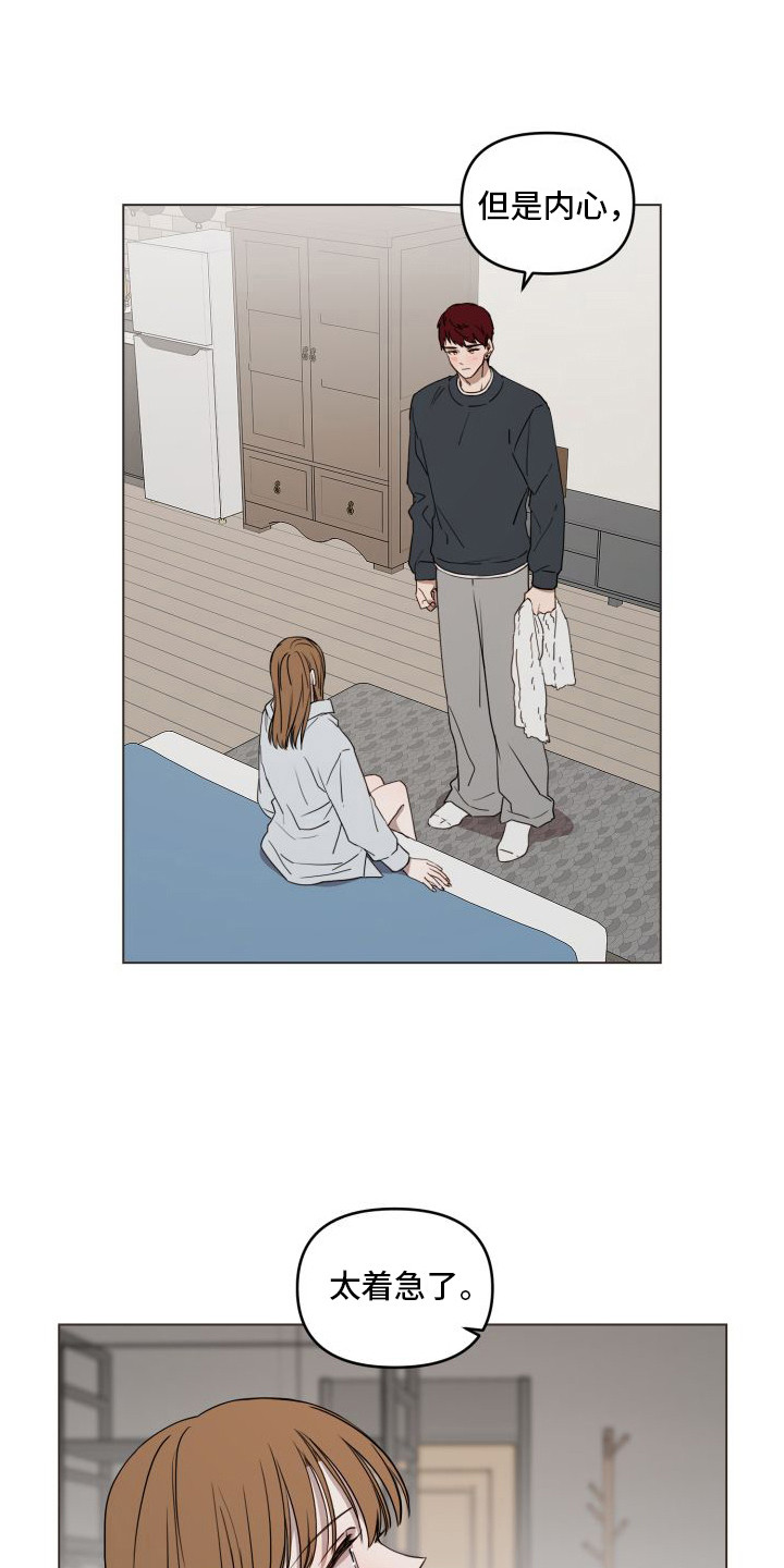第15章：紧张5
