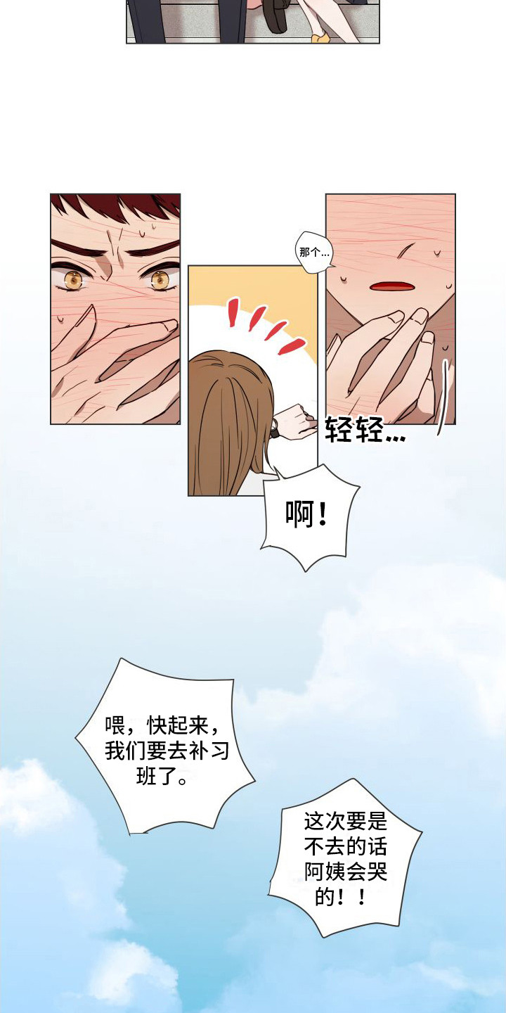 第6章：没有回答 7