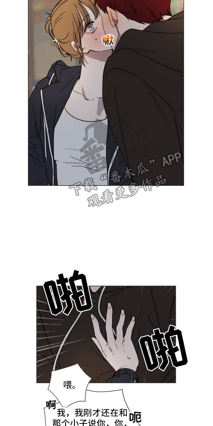 第5章：情不自禁7