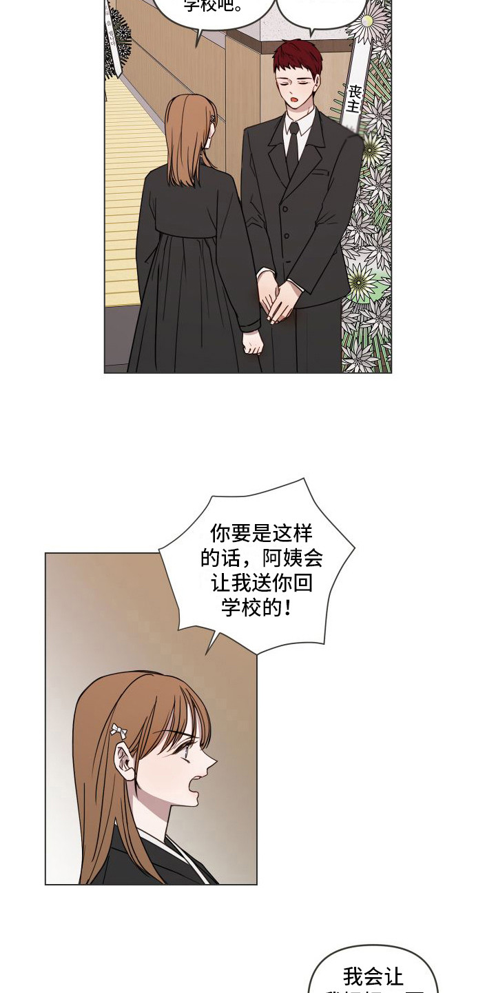 第6章：没有回答 10